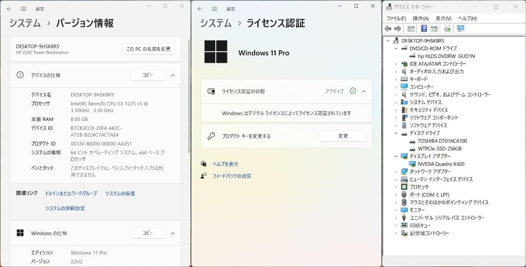 【Officeインストール済】HP Z240 Workstation【送料無料】