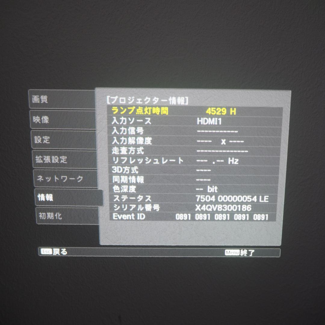 ⭐️Epson⭐️ EH-TW5650 プロジェクター　ランプ要交換4529Hr