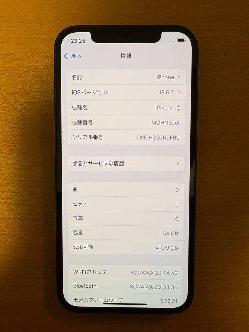 iPhone 12 64GB ブラック SIMロックなし iFaceケース付き