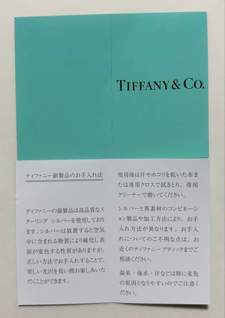 Tiffany & Co.ティファニー　取扱説明書ケアカード 現行品 30枚