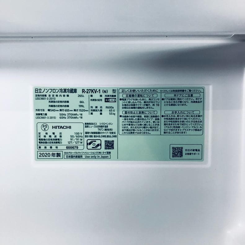★自社エリア内限定商品★ 中古 3ドア冷蔵庫 日立 (No.1216)