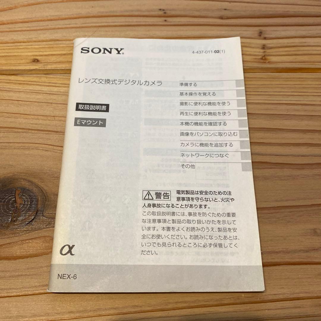 SONY α NEX-6 ミラーレスボディのみ　バッテリー3個