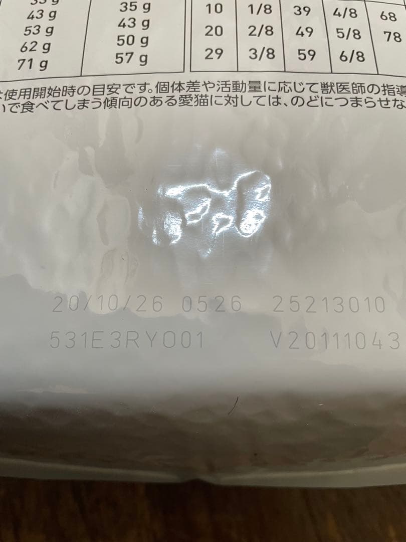 ロイヤルカナン 猫　消化器サポート　可溶性繊維　4kg