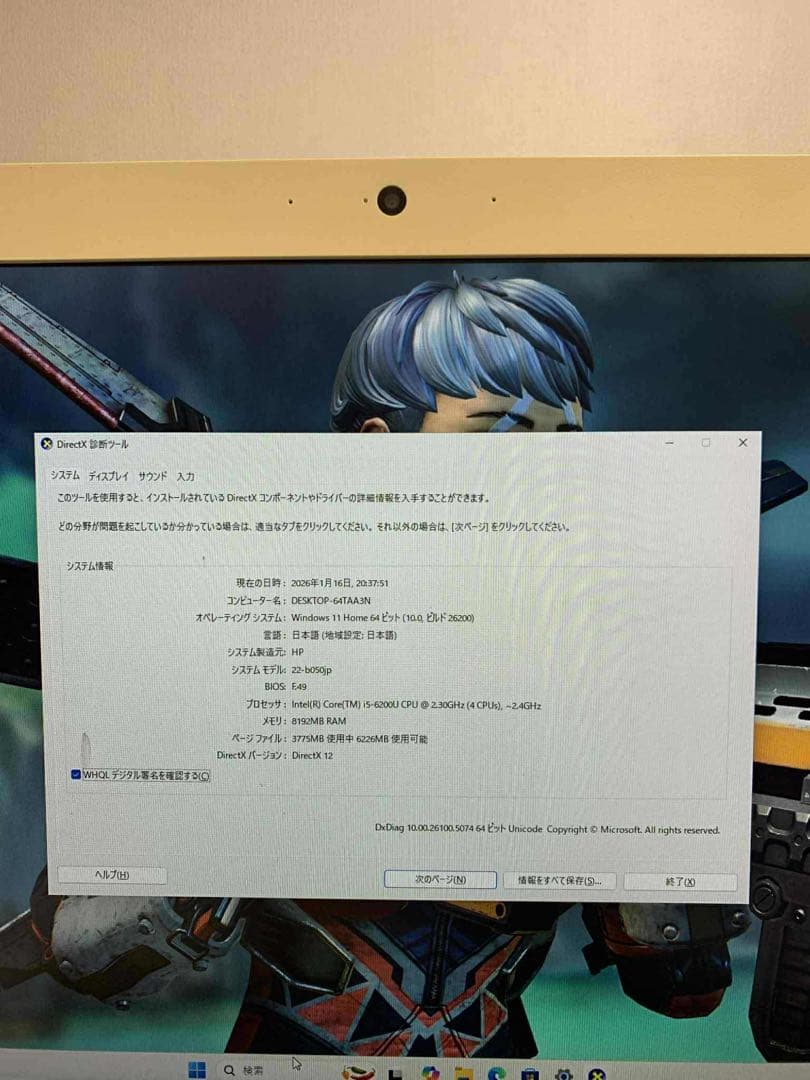 #816 HP All-in-One 22-b050jp 一体型i5 8GB