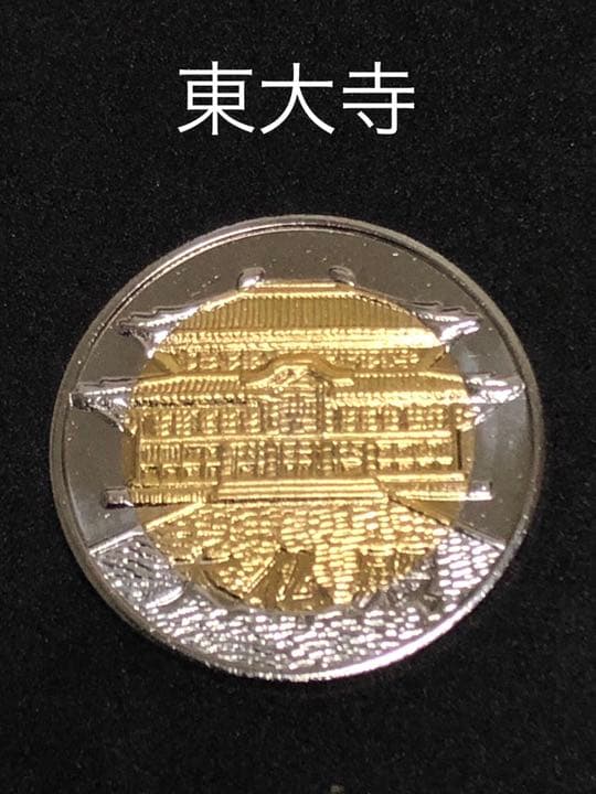 施設8☆奈良★東大寺9☆大仏殿★バイカラー☆記念メダル★茶平工業