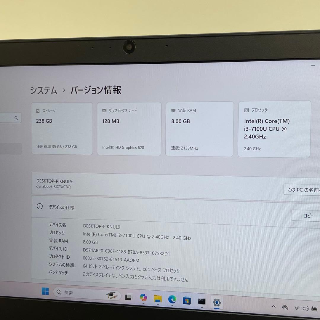 #913 東芝 Dynabook RX73 i3-7100U 8GB 256GB