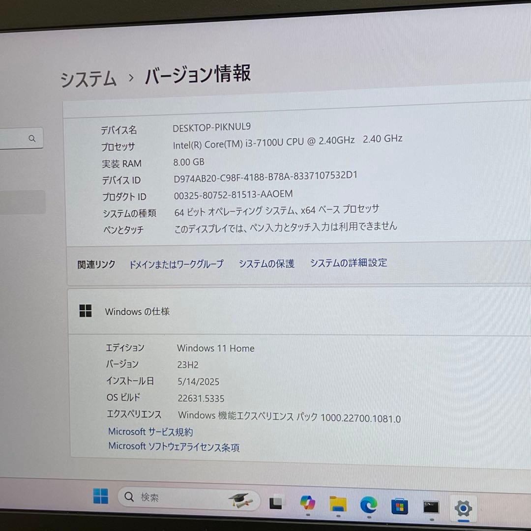 #913 東芝 Dynabook RX73 i3-7100U 8GB 256GB