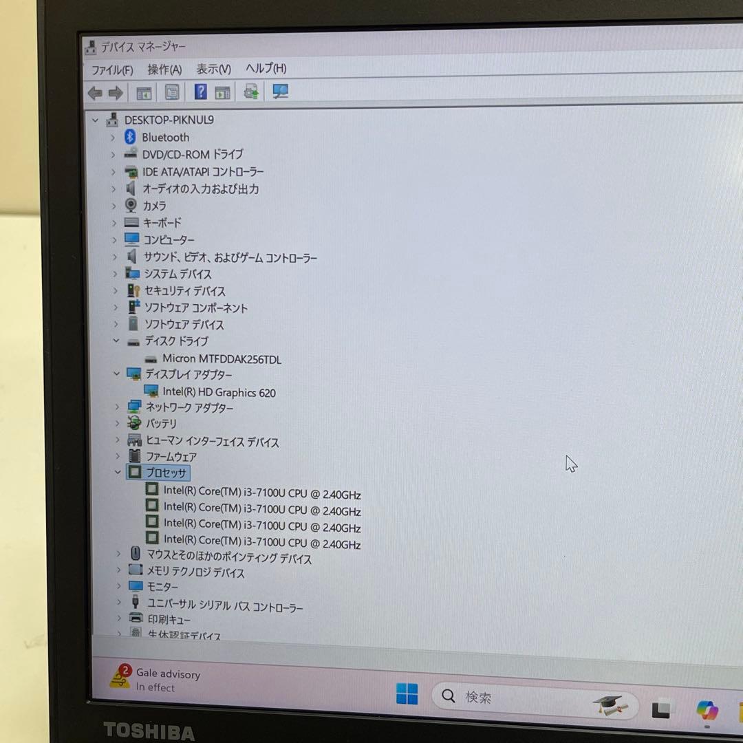 #913 東芝 Dynabook RX73 i3-7100U 8GB 256GB