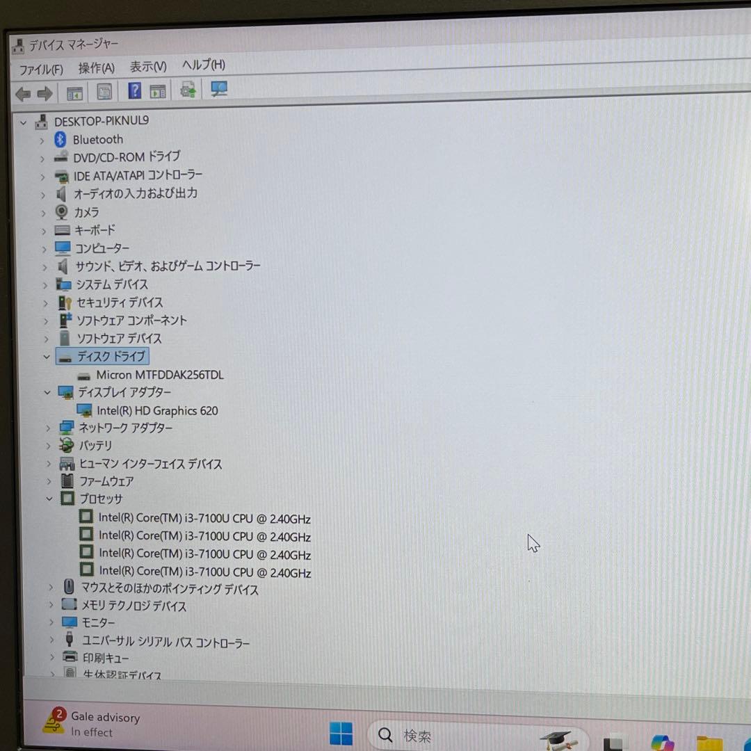 #913 東芝 Dynabook RX73 i3-7100U 8GB 256GB