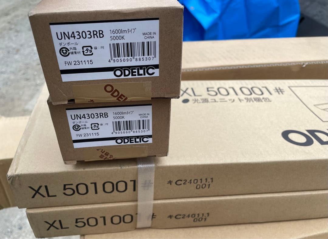 オーデリック XL501001R3B ベースライト　照明器具　セット