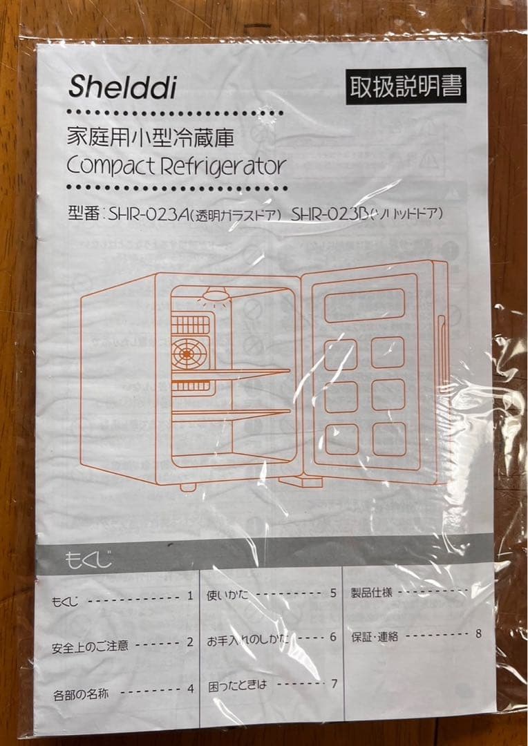 Shelddi 小型冷蔵庫 23L ガラスドア