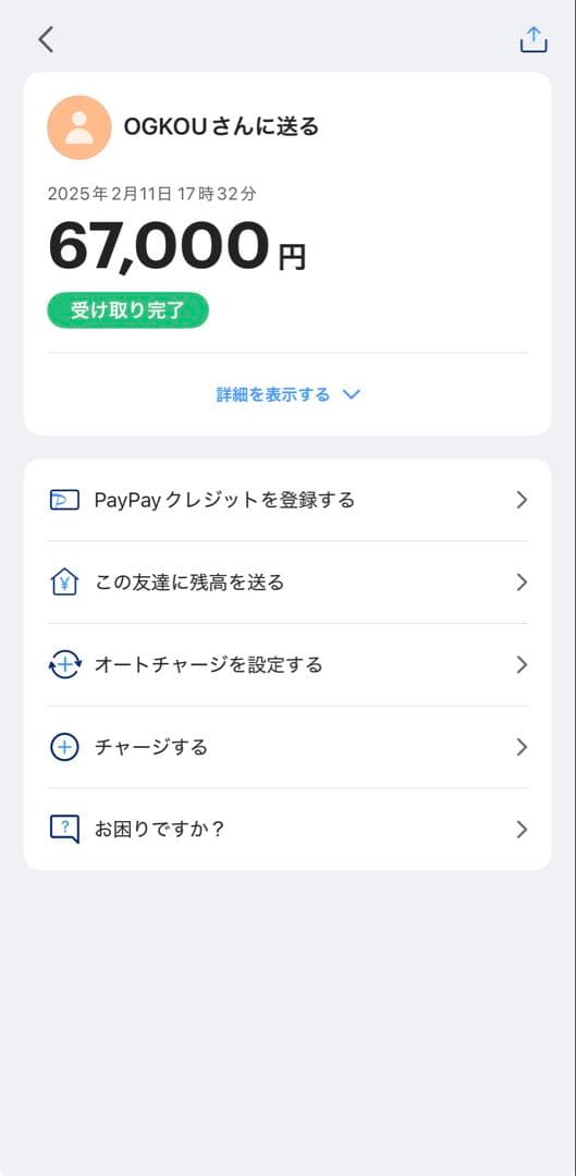 コービー6グリンチ