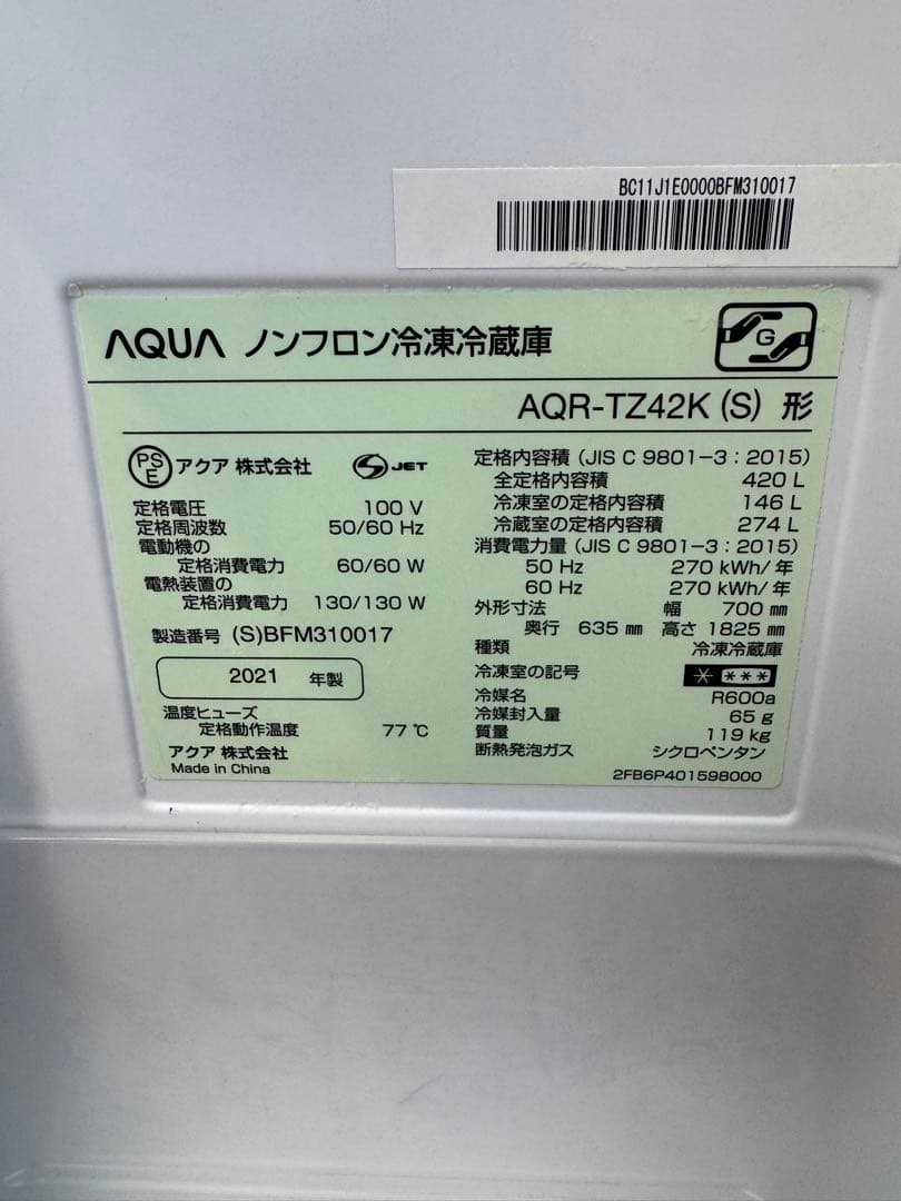 F086 AQUA ４ドア　冷蔵庫　フレンチドア　420L 2021年製