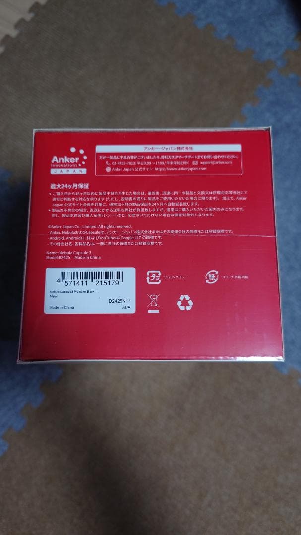 ♡Nebula Capsule 3 モバイルプロジェクター♡