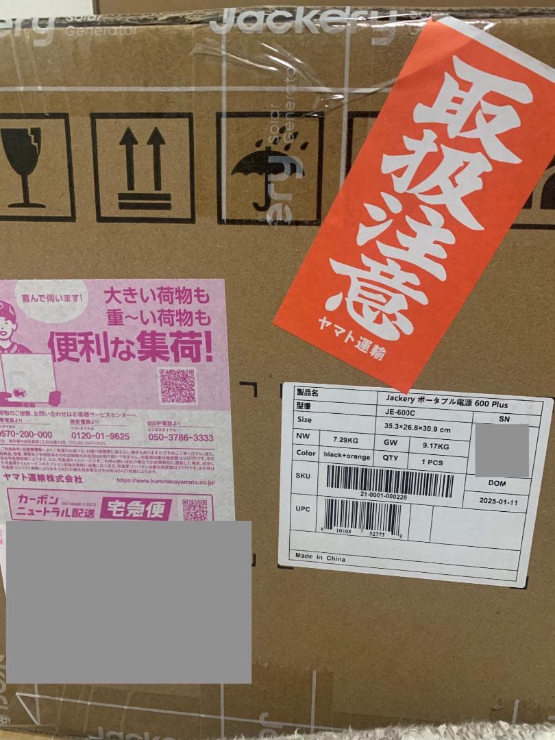 Jackery ポータブル電源 600Plus 100W ソーラーパネル セット