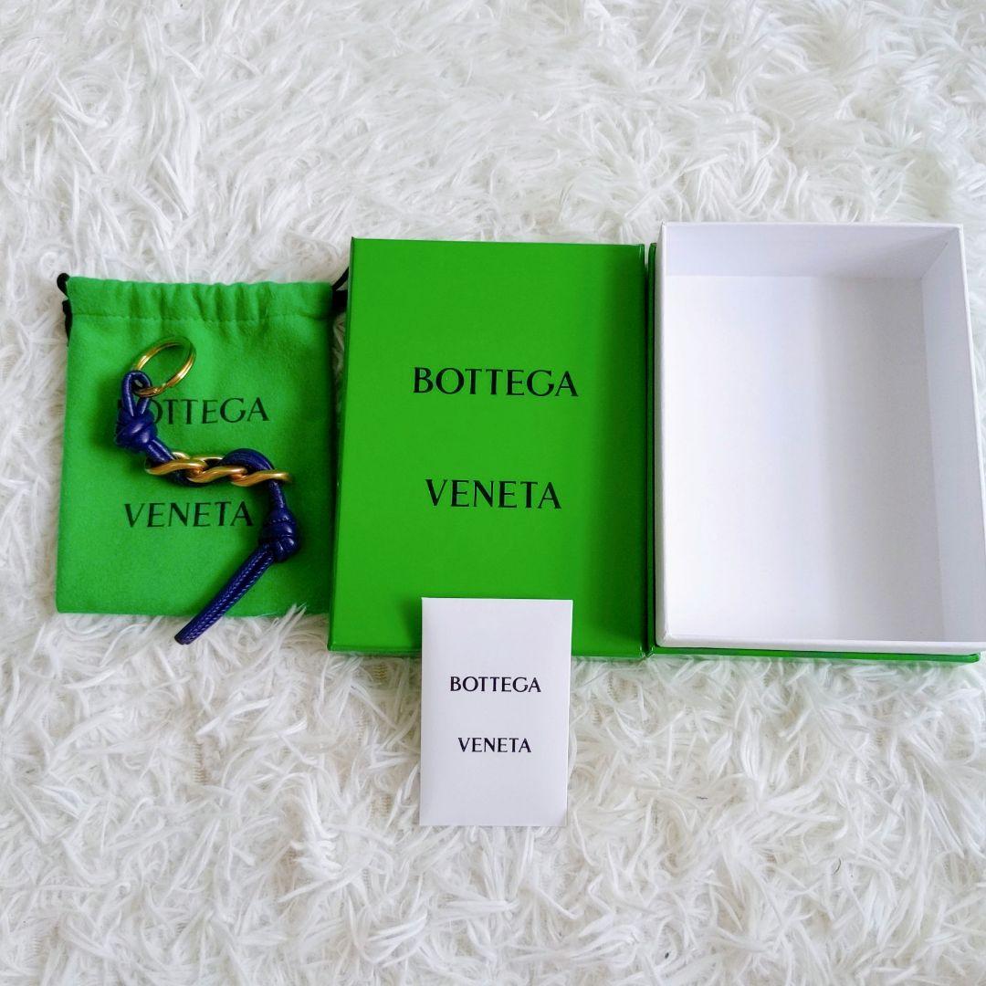 【美品】ボッテガヴェネタ　キーホルダー　パラキート　チェーン　イントレチャート