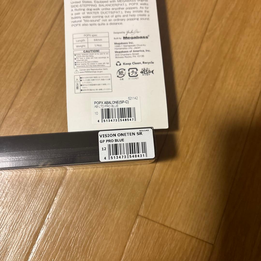 2025Megabass ルアーセット ドッグX無し
