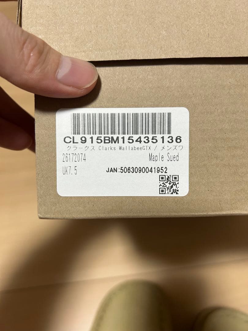 enjoy商品