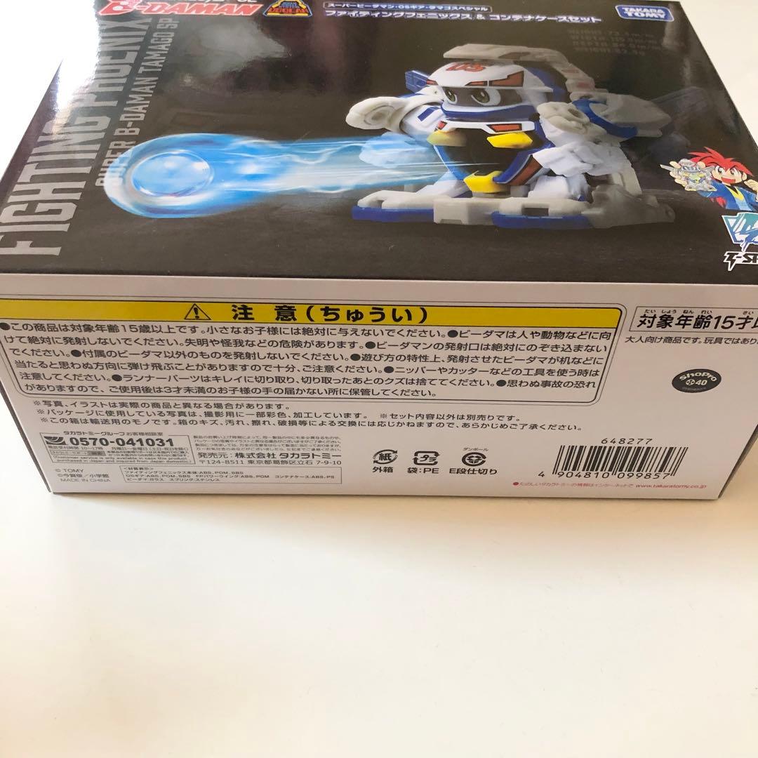 LEGACYSOUL ファイティングフェニックス&コンテナケースセット