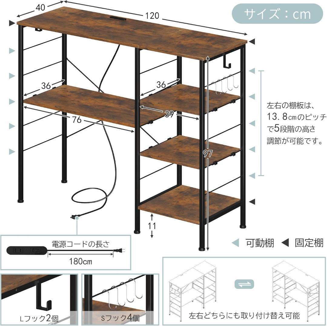 LunarLight レンジラック 食器棚 キッチン棚 コンセント付き 黒＆木目