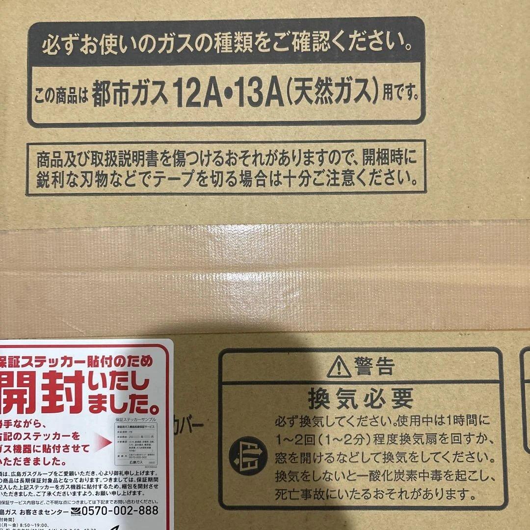 リンナイ SRC-365E ガスファンヒーター