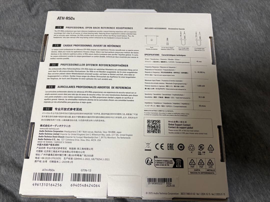 Audio-Technica ATH-R50x 開放型ヘッドホン