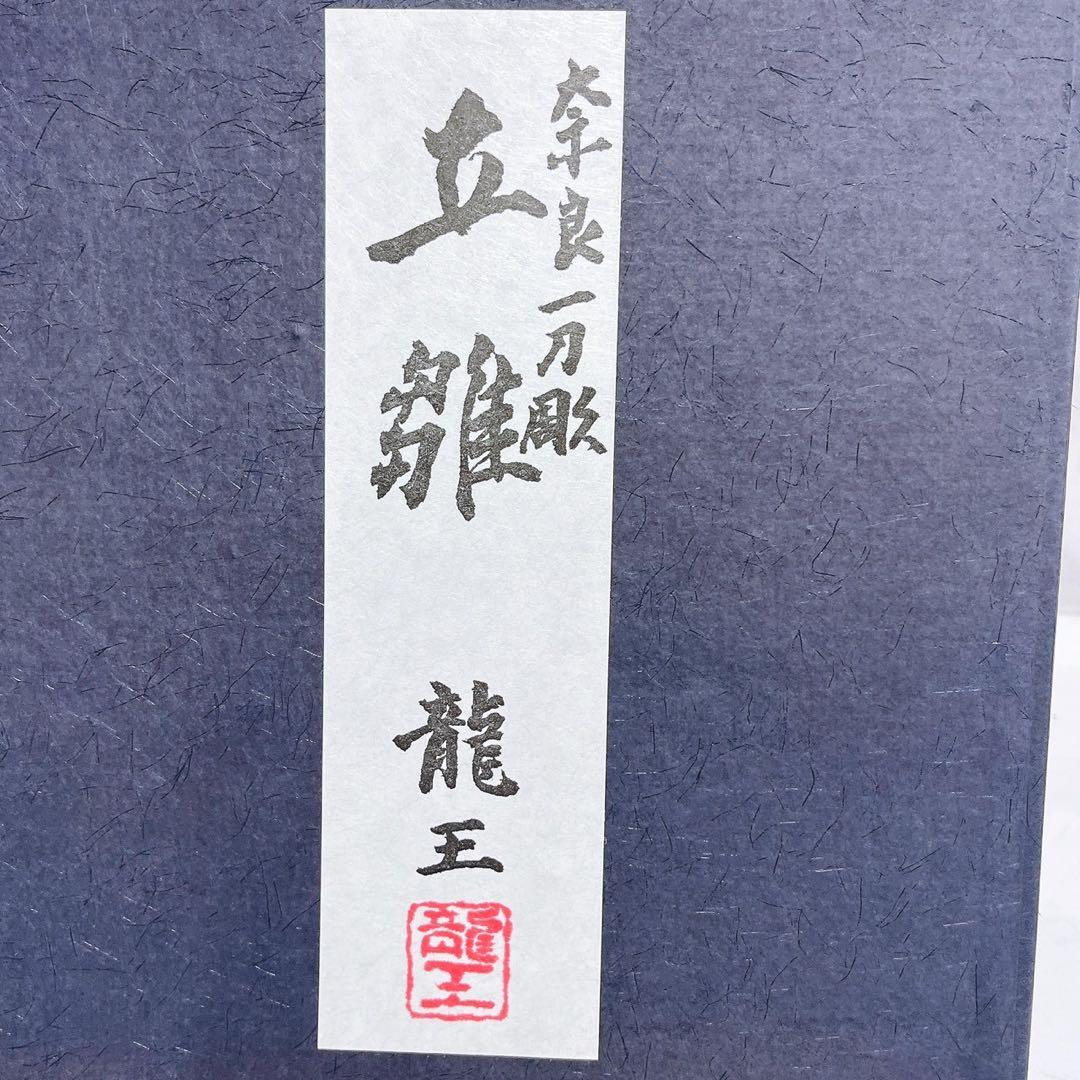 12SAM17 奈良一刀彫立雛 奥田龍王作 奈良一刀彫 和 飾り 木彫り