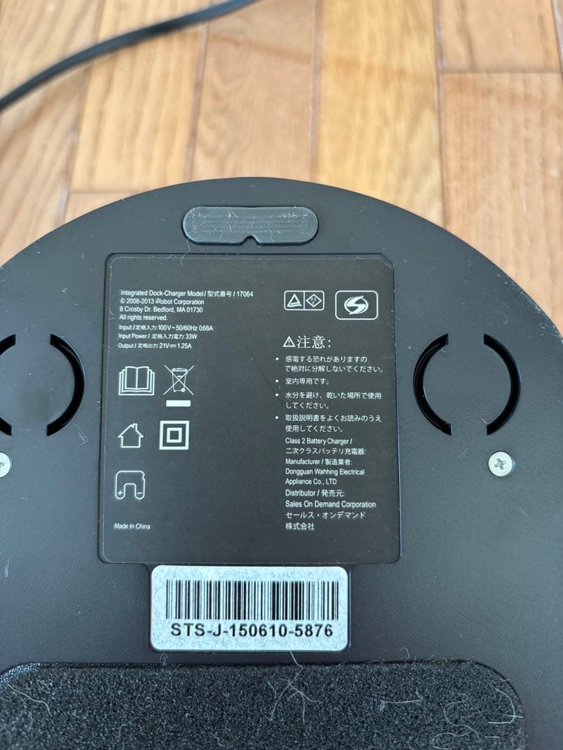 【バッテリー劣化】iRobot Roomba 980 ロボット掃除機 本体