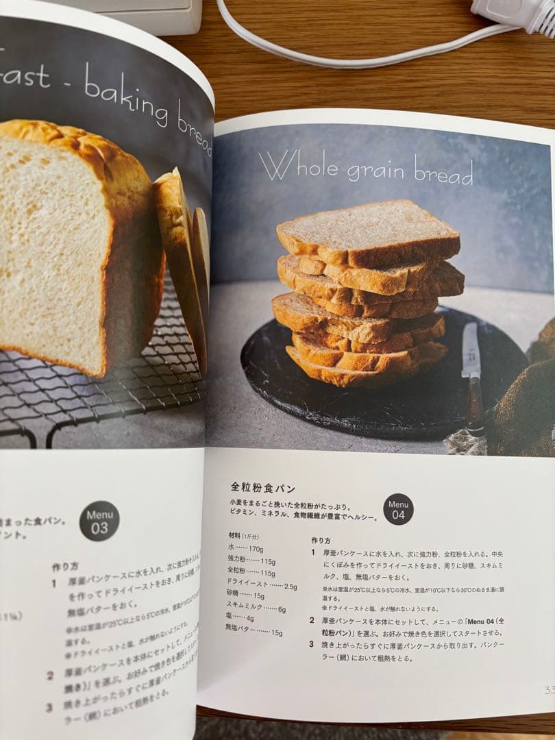 レコルト　コンパクトベーカリー　RBK-1 未使用品　傷少あり