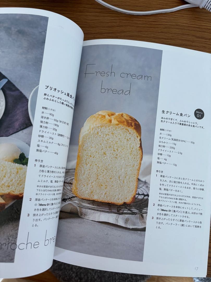 レコルト　コンパクトベーカリー　RBK-1 未使用品　傷少あり