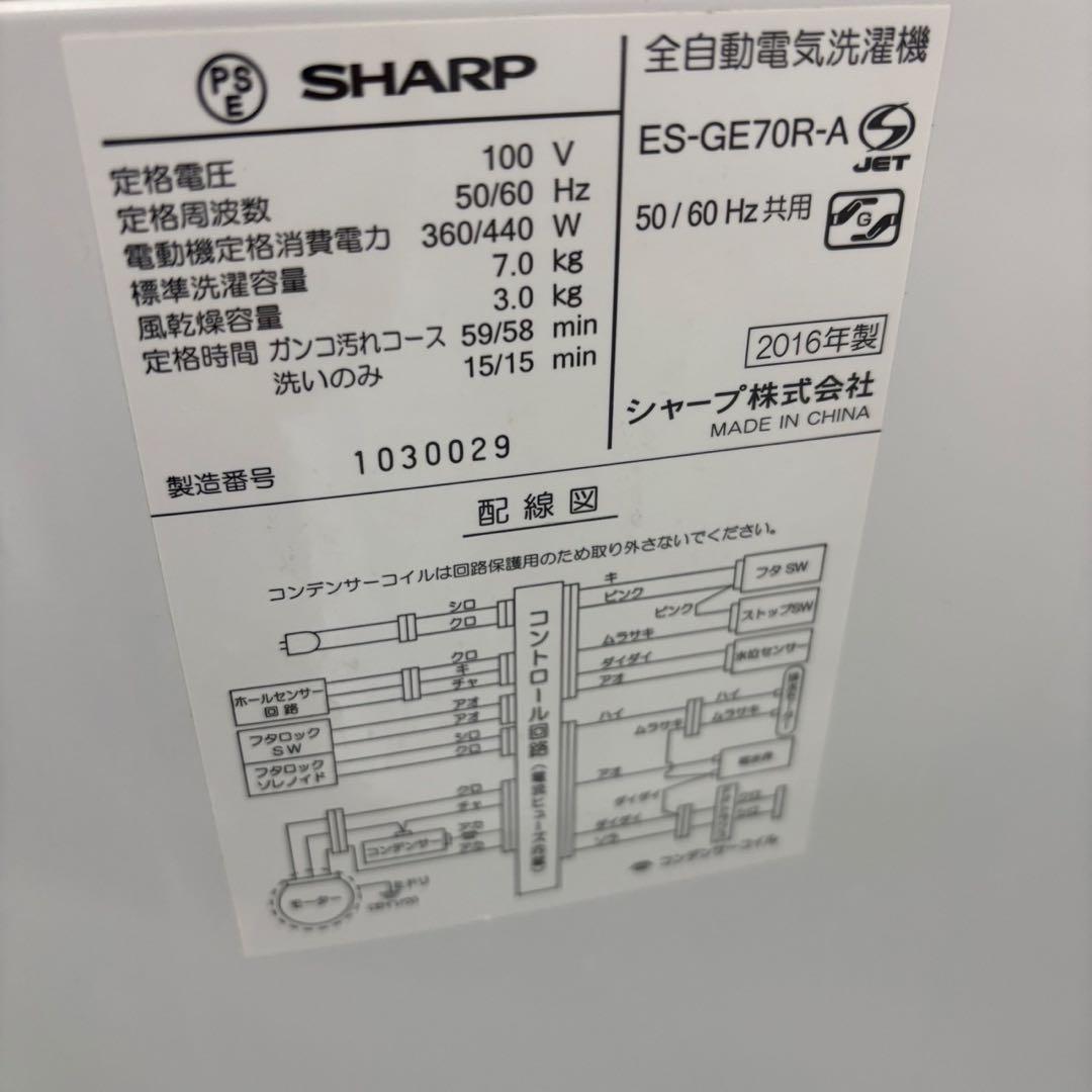 ★980　冷蔵庫　洗濯機　一人暮らし　SHARP　大きめセット　安い　設置無料