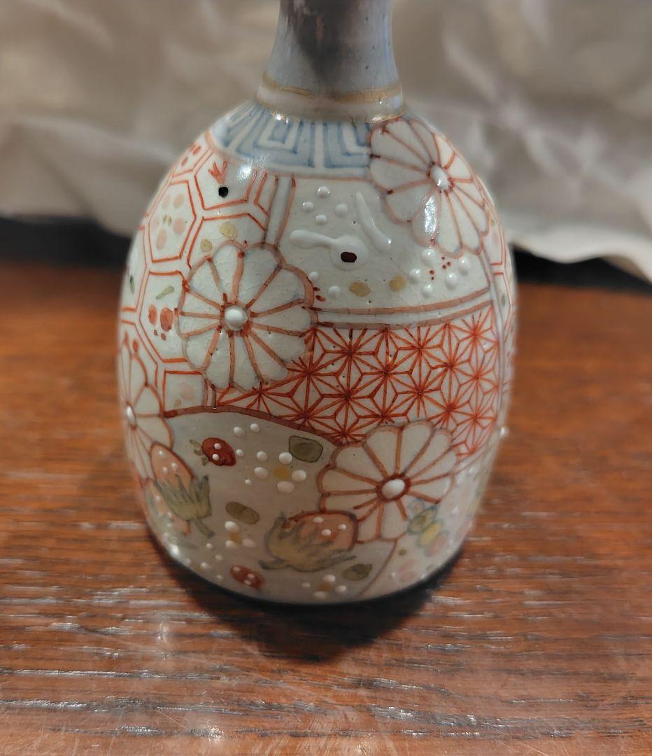 原依子　　ゴブレット　酒器