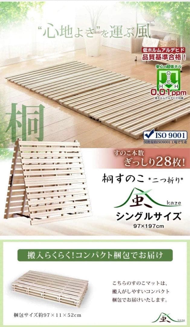 【期間限定‼️】ベッド シングル すのこ 折りたたみ⭐️