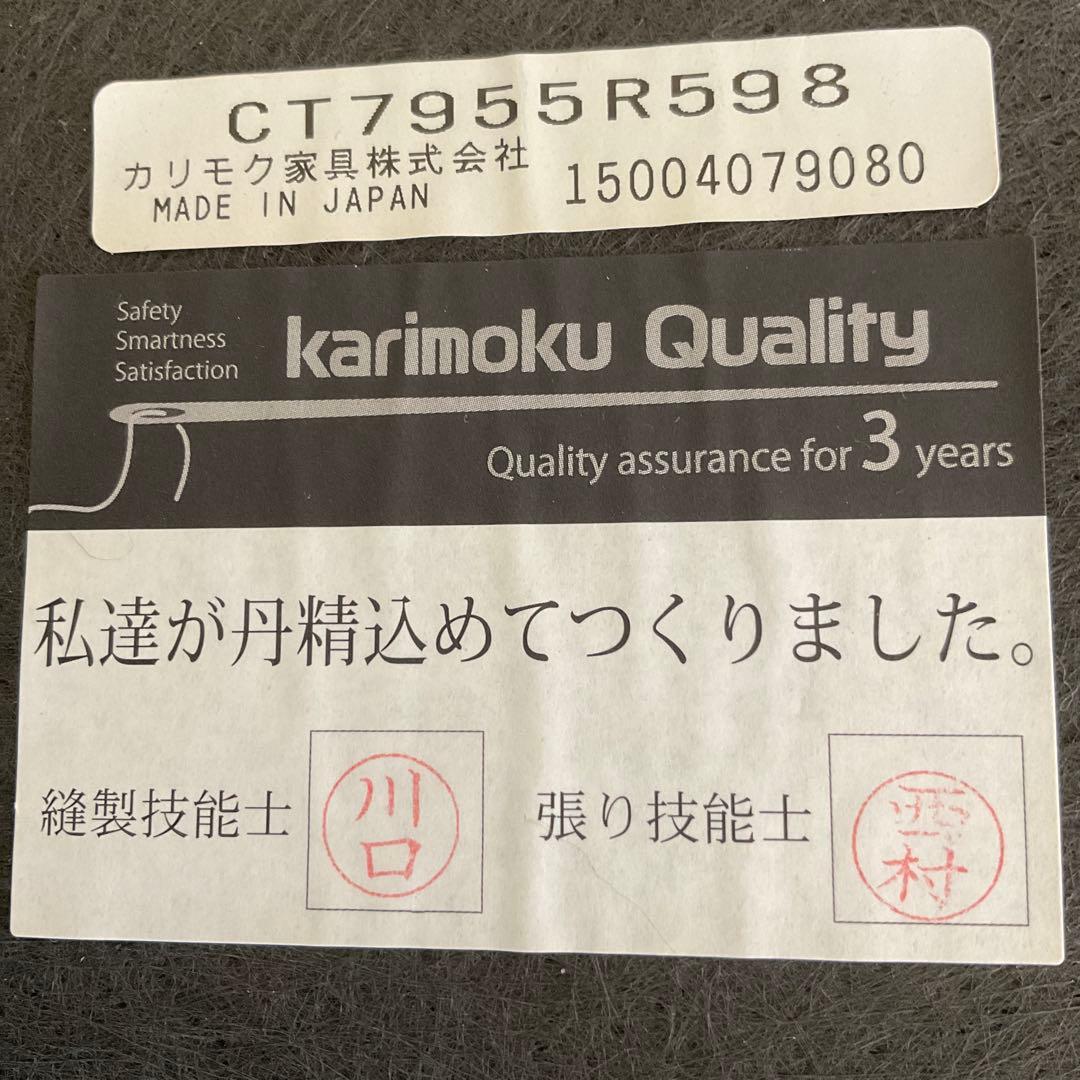 カリモク karimoku　ミドルバック ダイニングチェア　1脚　CT79