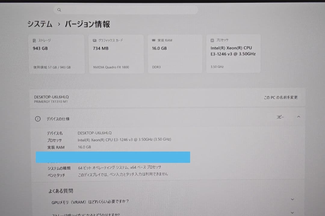 Windowsデスクトップ Fujitsu PRIMERGY TX1310 m1