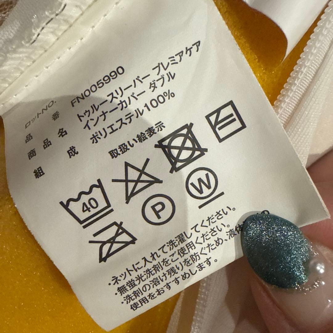 トゥルースリーパー プレミアリッチ ダブルサイズ 低反発マットレス