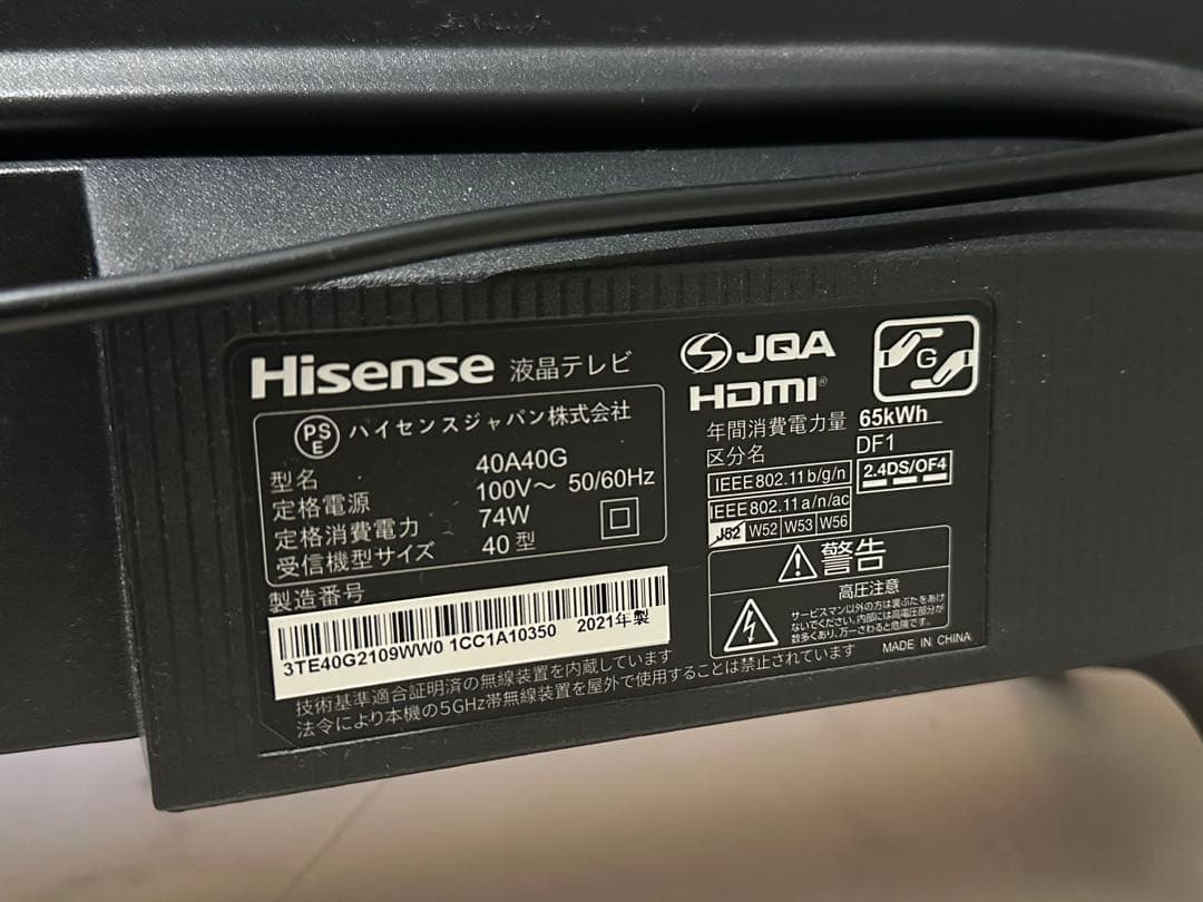 ハイセンス 40V型 フルハイビジョン 液晶テレビ 40A40G 中古美品