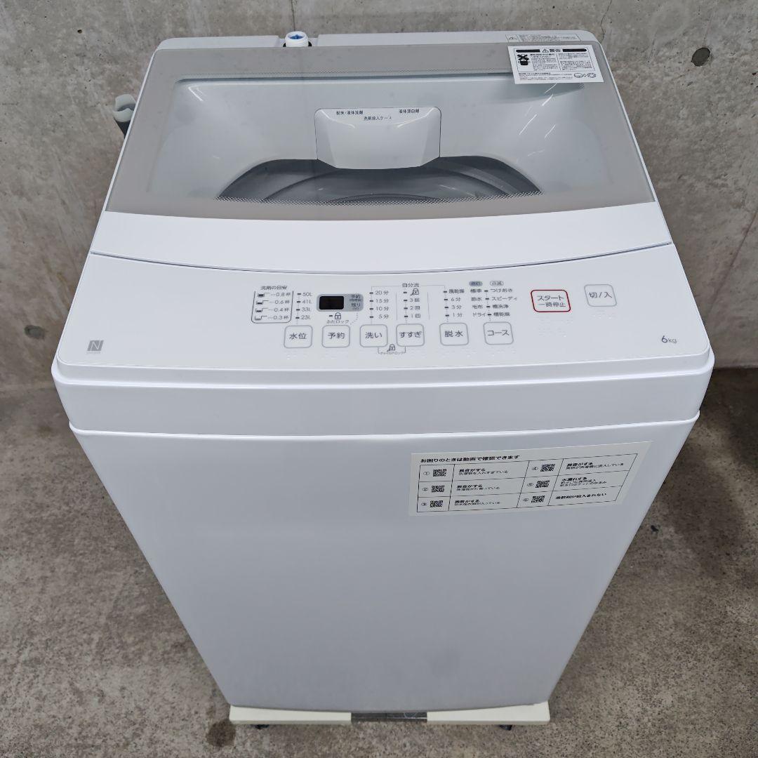 ニトリ家電3点セット 冷蔵庫NTR-106WHレンジBN520X洗濯機NTR60