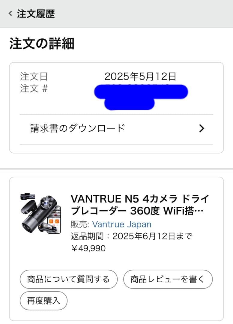 VANTRUE N5 ドライブレコーダー
