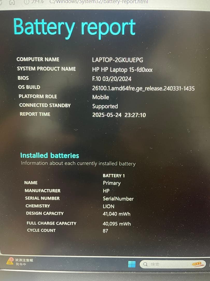 東京レスポールHP ノートPC Intel Core i5 シルバー 本体