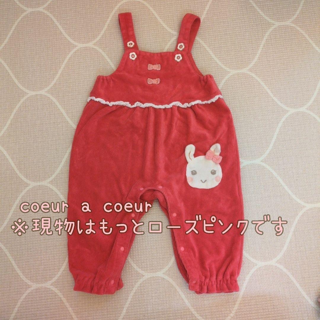 25着✦80cm冬服まとめ売り✦キムラタン,coeur a coeur等！