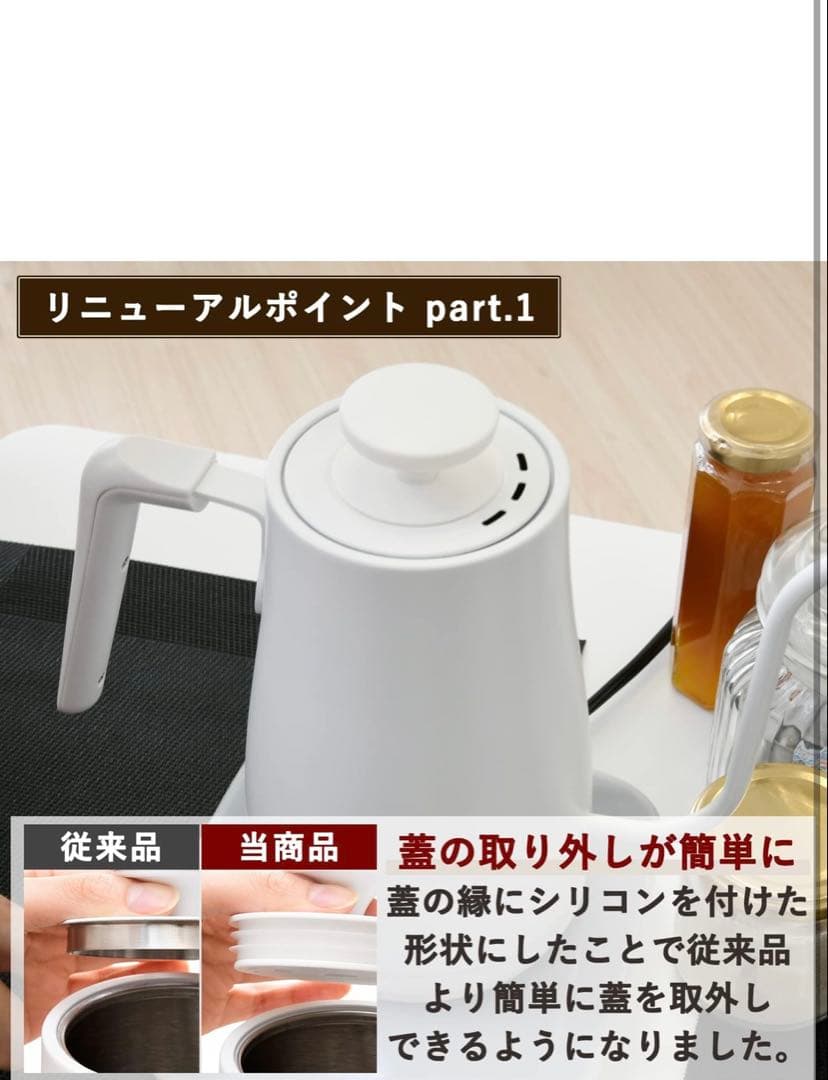 ［新品］YAMAZEN 電気ケトル ホワイト