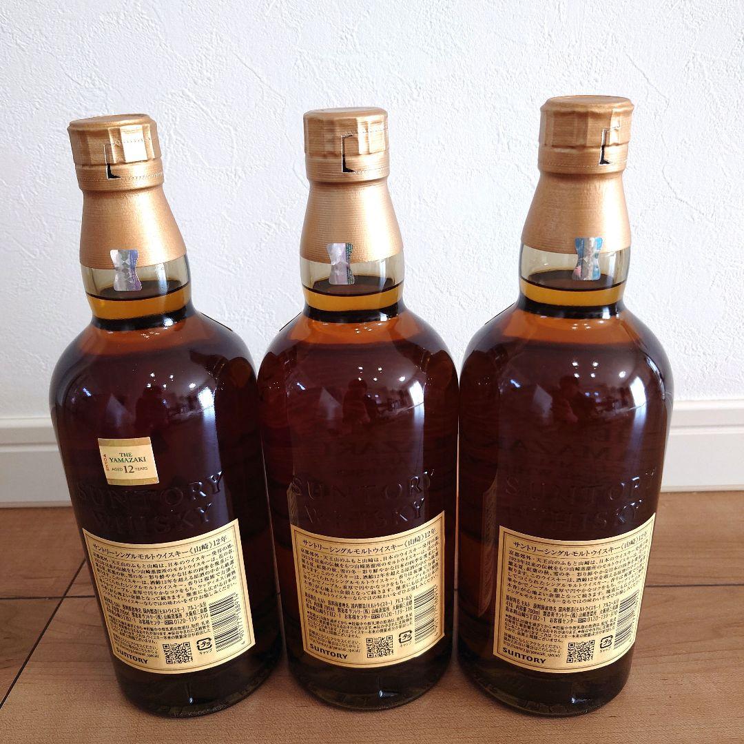 【３本セット】サントリー 山崎12年 700ml