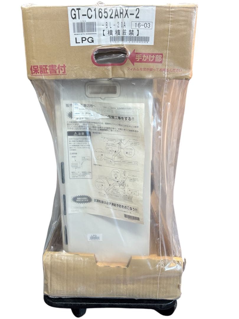 【未使用品】NORITZ GT-C1652ARX-2 LPG がスふろ給湯器