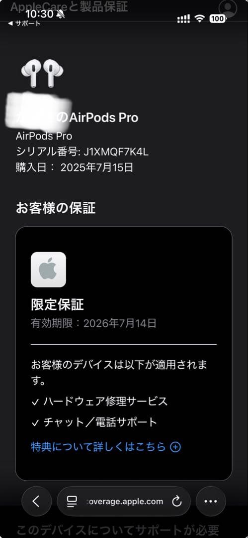 airPods Pro第2世代本体 純正品　ホワイト 充電ケース付き