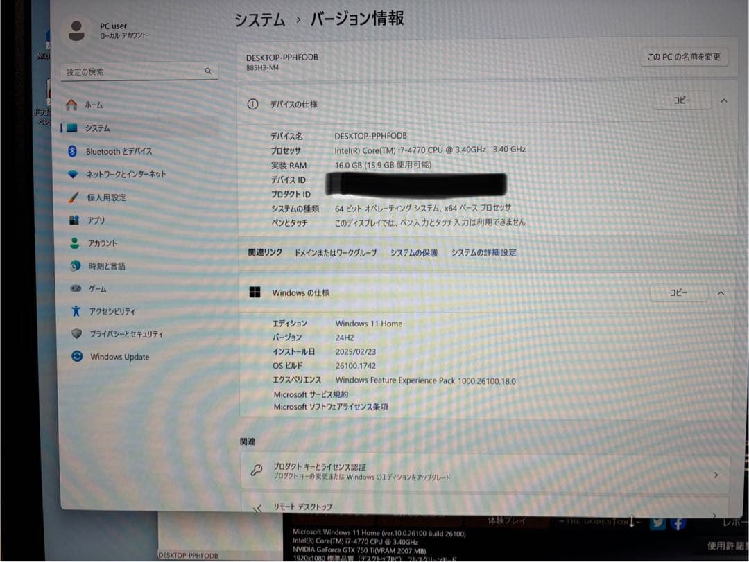 週末値下げ！ほんのり光る！自作ライトゲーミングPC！i7 新品SSDで快適！