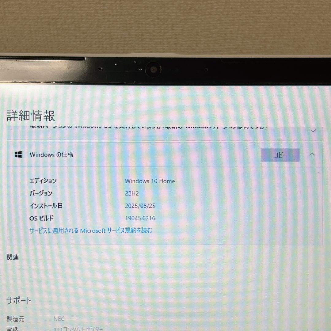 NEC LAVIE ホワイトノートPC