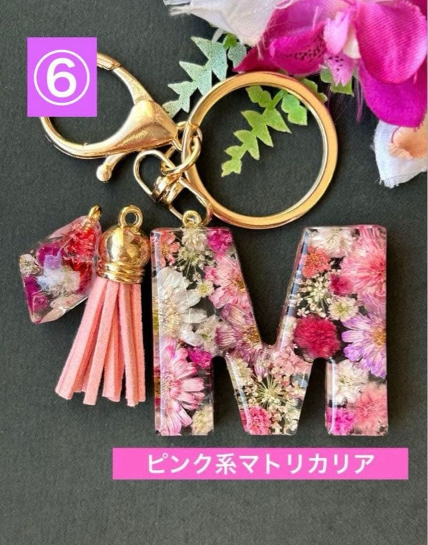 かこ　イニシャルキーホルダー　ドライフラワー　レジンチャーム　14点