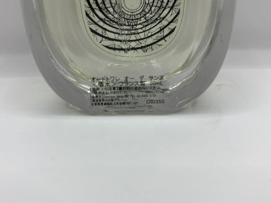 香水 Diptyque ディプティック オーデサンス オードトワレ 50ml