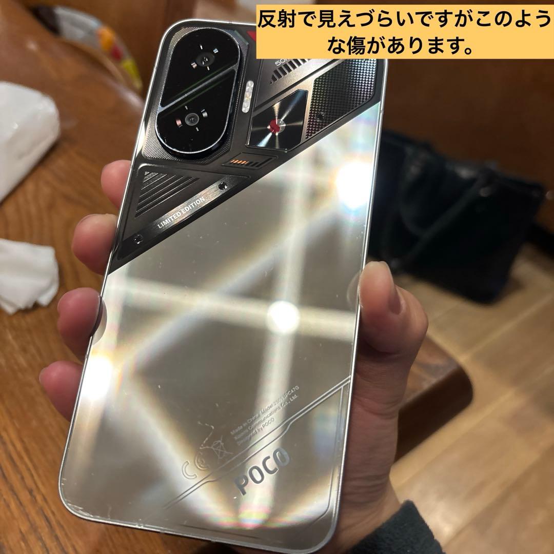 PocoF7【付属品全てあり】初期化済